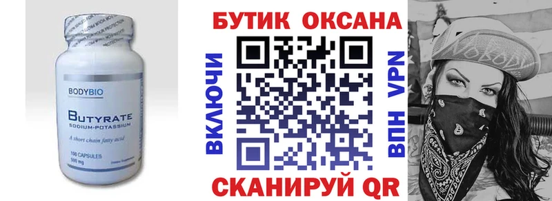 Купить закладки  Советский  БУТИРАТ жидкий экстази 