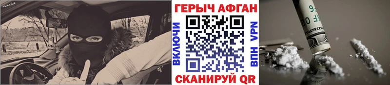 Купить где  Советский  ГЕРОИН хмурый 