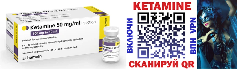 КЕТАМИН VHQ  Купить  Советский 