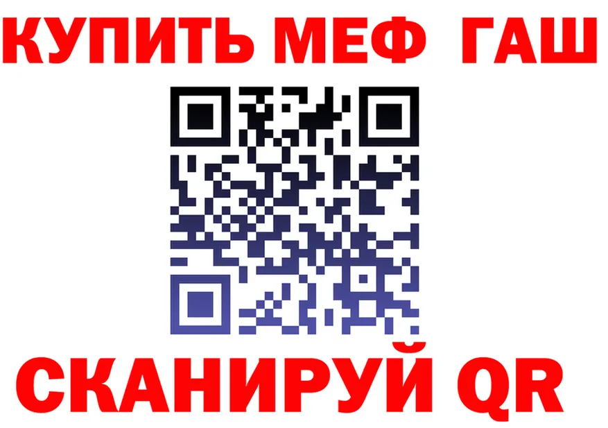МЯУ-МЯУ мука зеркало shop hydra Советский