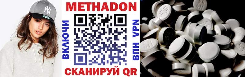 Купить где  Советский  МЕТАДОН methadone 